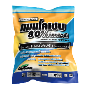 แมนโคเซบ 80% ดับบลิวพี