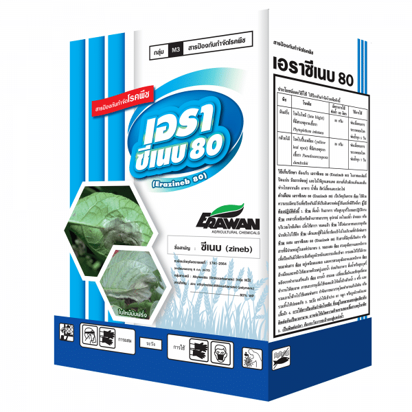 เอราซีเน็บ 80