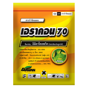 เอราคอน 70