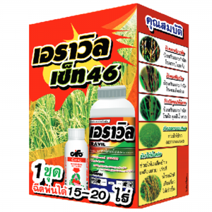 เอราวิล+เซ็ท 46